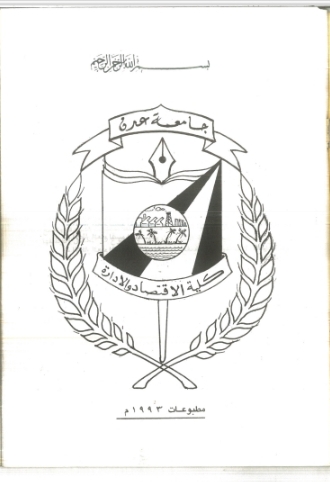 جامعه عدن