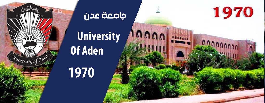 جامعة