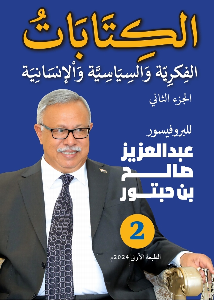  الكتابات الفكرية والسياسية والإنسانية 