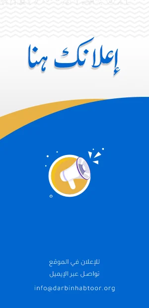 الإعلانات